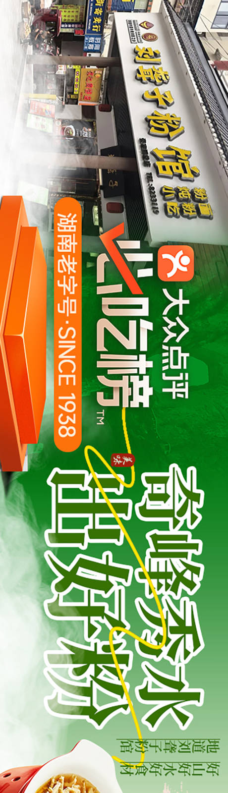 源文件下載【享設(shè)計(jì)】搜索編號(hào)：82930032623043684【米粉五連圖】