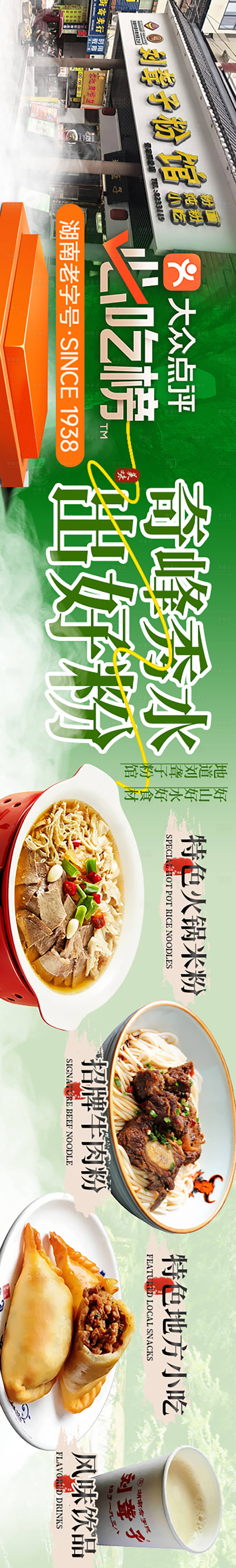 源文件下载【享设计】搜索编号：82930032623043684【米粉五连图】