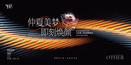 源文件下载【享设计】搜索编号：76710032477418827【医美璀璨周年轻奢主视觉】