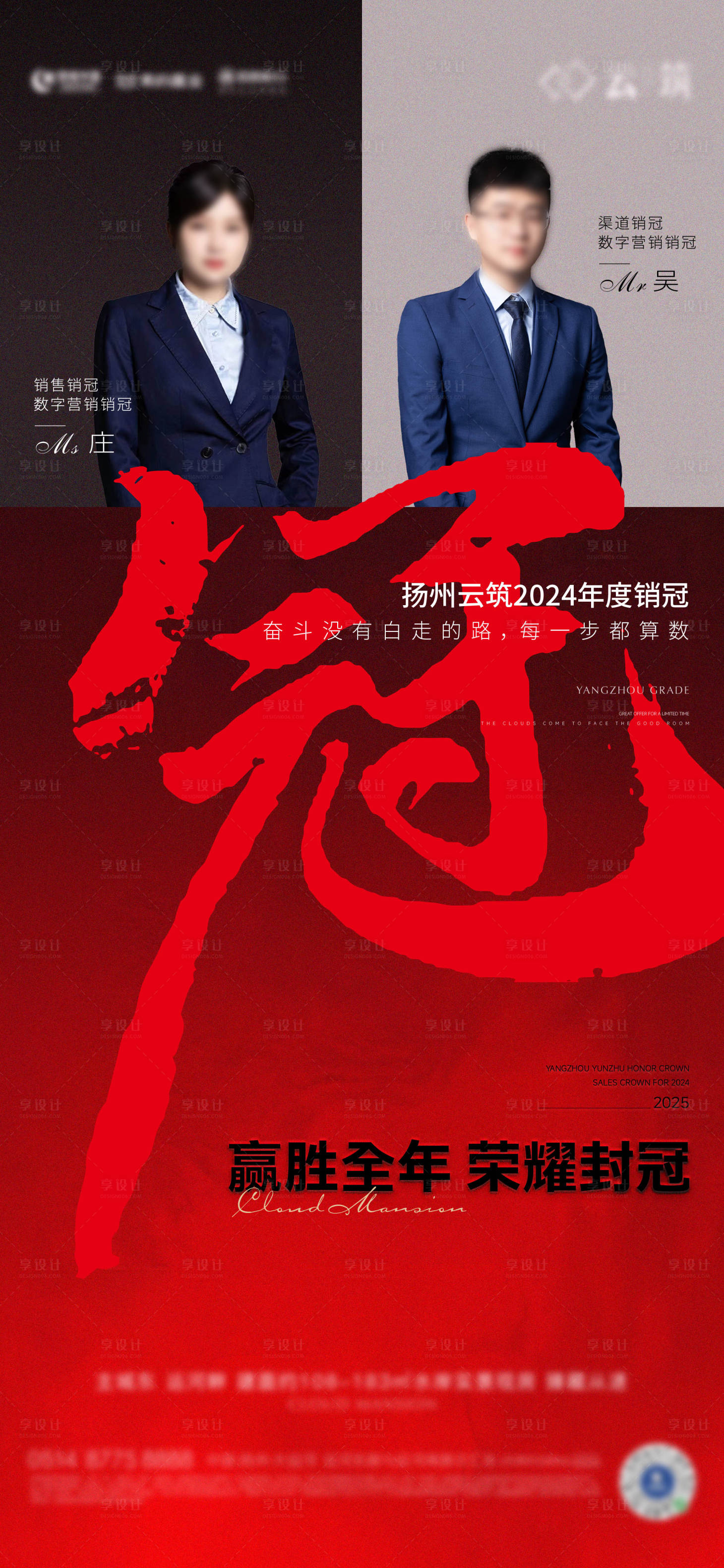 源文件下載【享設計】搜索編號：39760032709254932【銷冠】
