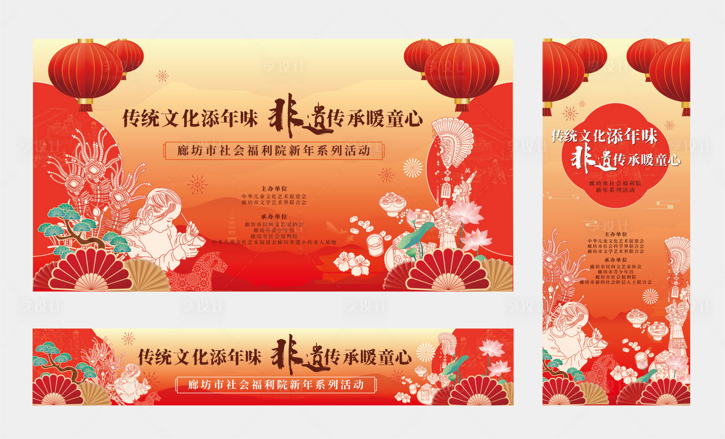 源文件下载【享设计】搜索编号：23610032725533618【非遗KV物料】