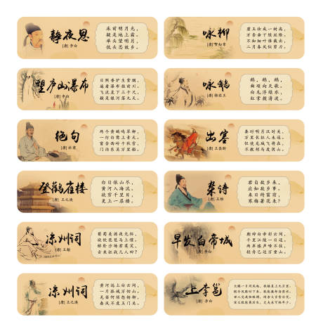 源文件下載【享設計】搜索編號：16070032416869300【古詩詞 】