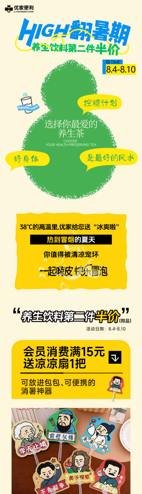源文件下载【享设计】搜索编号：65870032322136796【立秋公众号海报】