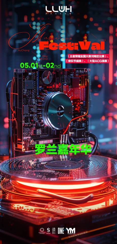 源文件下載【享設計】搜索編號：78610032355769267【酒吧夜店品牌概念登錄轉場海報】