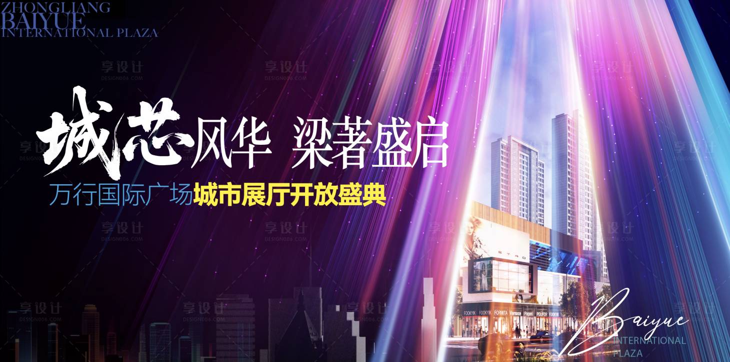 源文件下载【享设计】搜索编号：40390032593658468【城市展厅开放主画面】