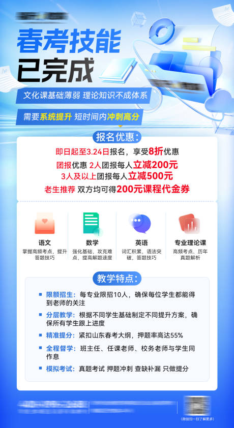 源文件下載【享設計】搜索編號：67840032292406385【課程套餐】