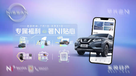 源文件下载【享设计】搜索编号：42820032526878296【汽车售后KV  】