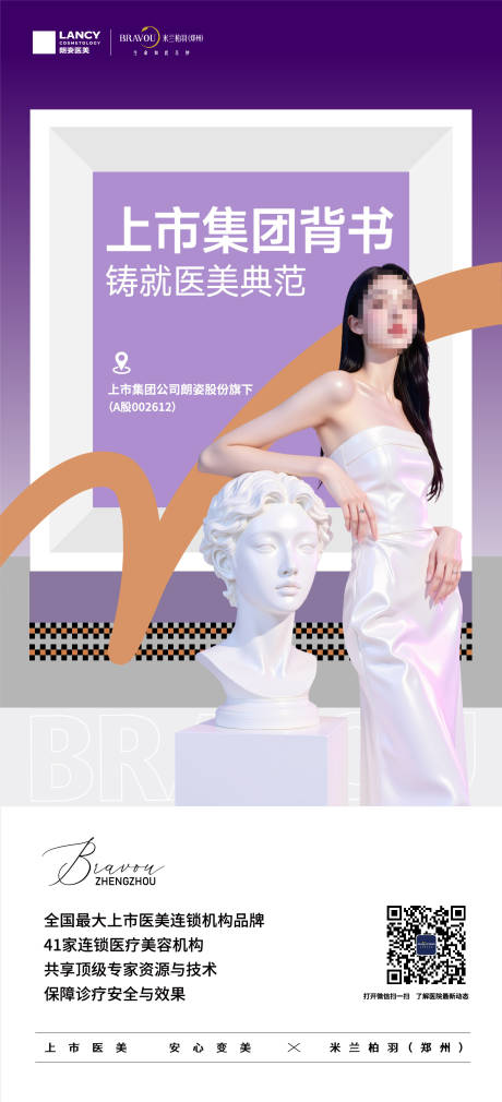 源文件下载【享设计】搜索编号：47730032674657214【医美】