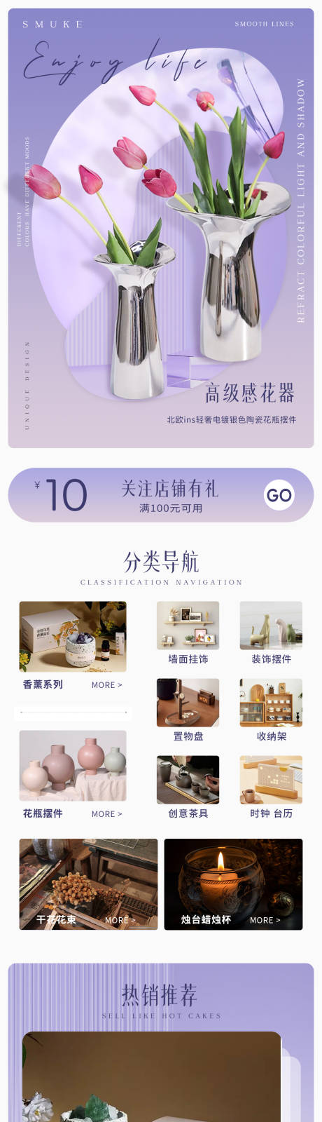 源文件下载【享设计】搜索编号：30650032566558310【ins紫色花瓶首页app端】