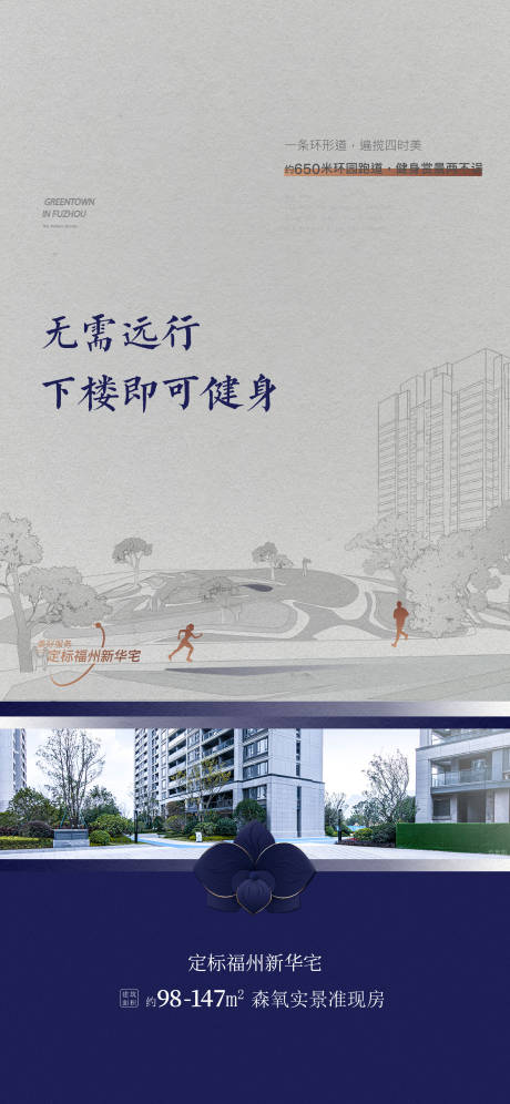 源文件下載【享設(shè)計(jì)】搜索編號(hào)：63940032776849797【地產(chǎn)價(jià)值點(diǎn)海報(bào)】