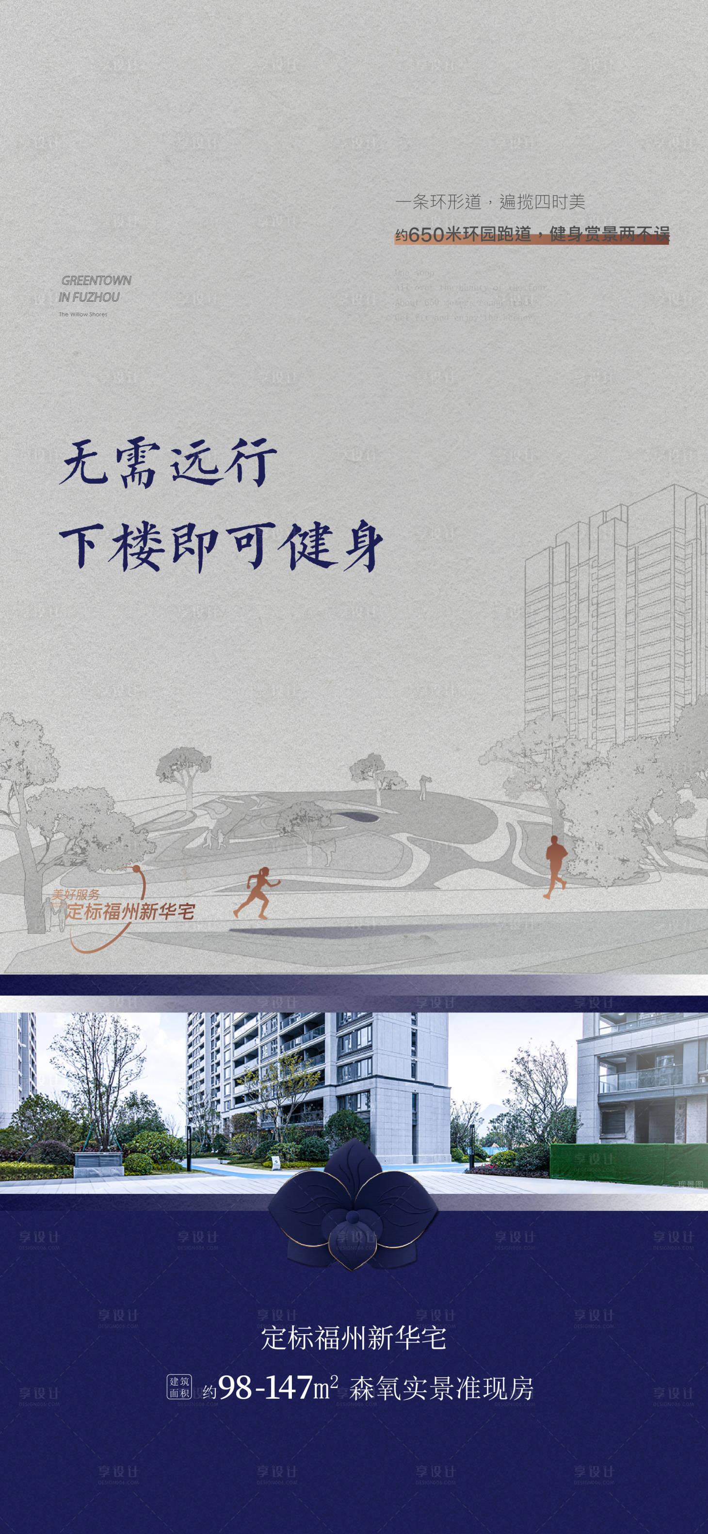 源文件下載【享設計】搜索編號：63940032776849797【地產價值點海報】