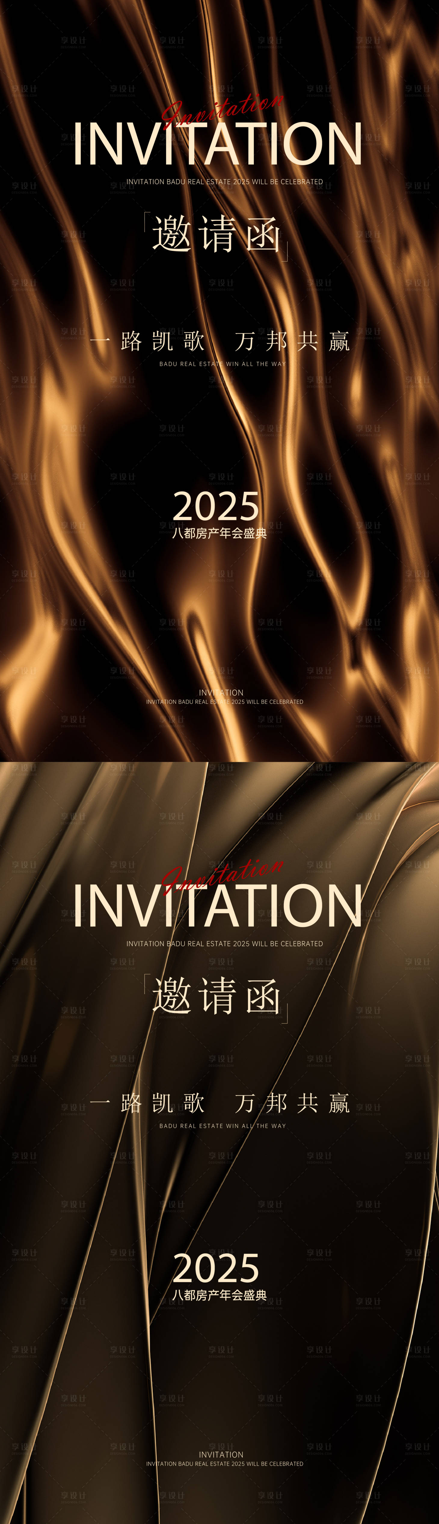 源文件下载【享设计】搜索编号：34090032282006921【医美邀请函海报】