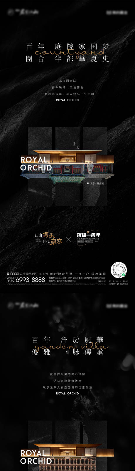 源文件下载【享设计】搜索编号：35190032626521096【地产黑金调性价值点系列 】