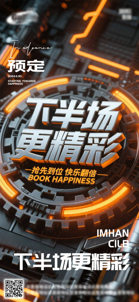 源文件下載【享設(shè)計】搜索編號：60240032613839868【酒吧日常活動宣傳創(chuàng)意海報】