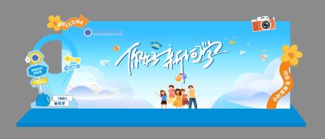 源文件下載【享設(shè)計(jì)】搜索編號(hào)：76560032321673338【開學(xué)美陳】