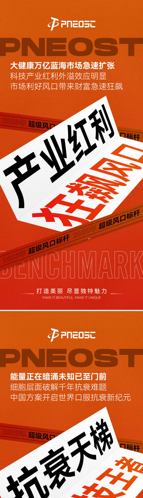 源文件下載【享設計】搜索編號：10760032659315487【微商大字報宣發造勢招商預熱海報】