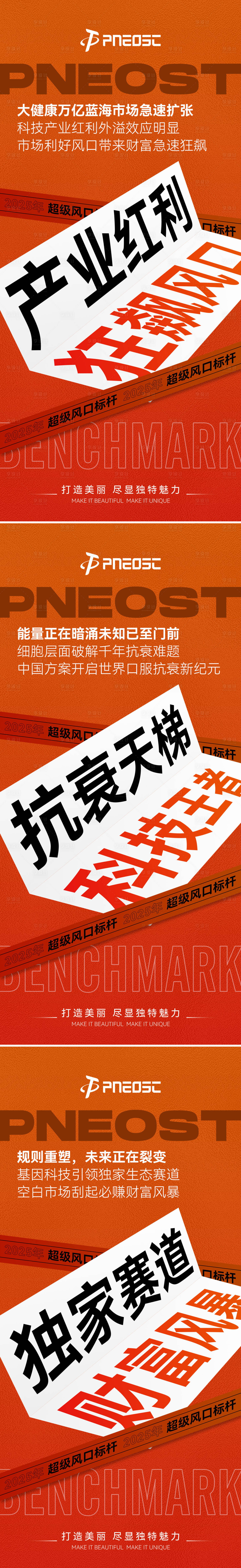 源文件下载【享设计】搜索编号：10760032659315487【微商大字报宣发造势招商预热海报】