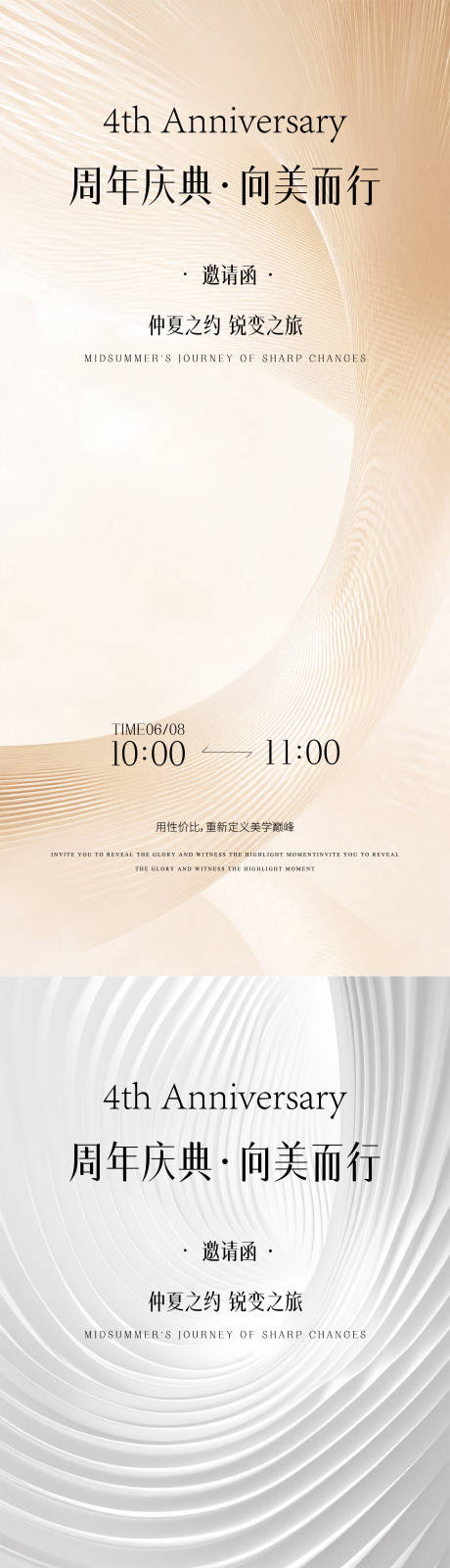 源文件下载【享设计】搜索编号：49310032721782008【医美邀请函海报】