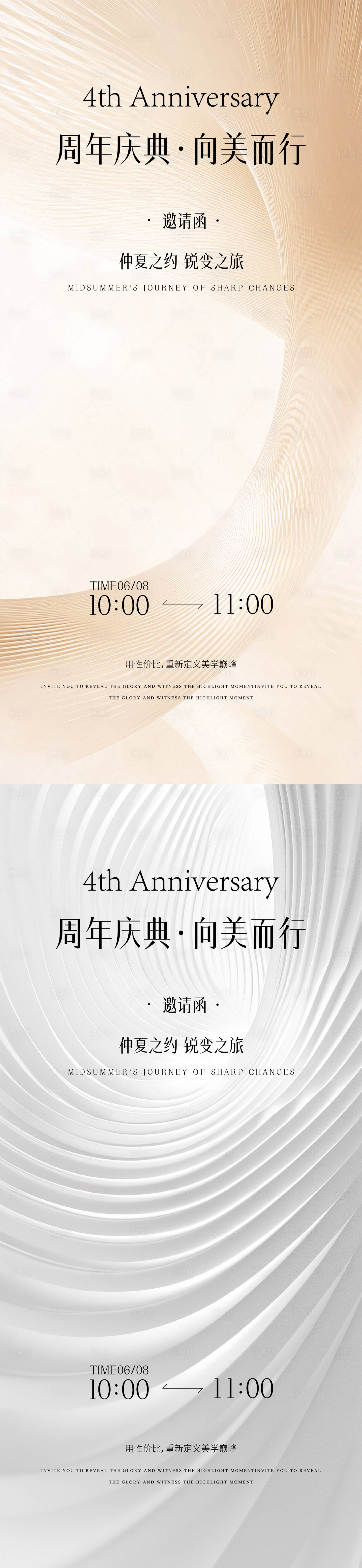 源文件下载【享设计】搜索编号：49310032721782008【医美邀请函海报】