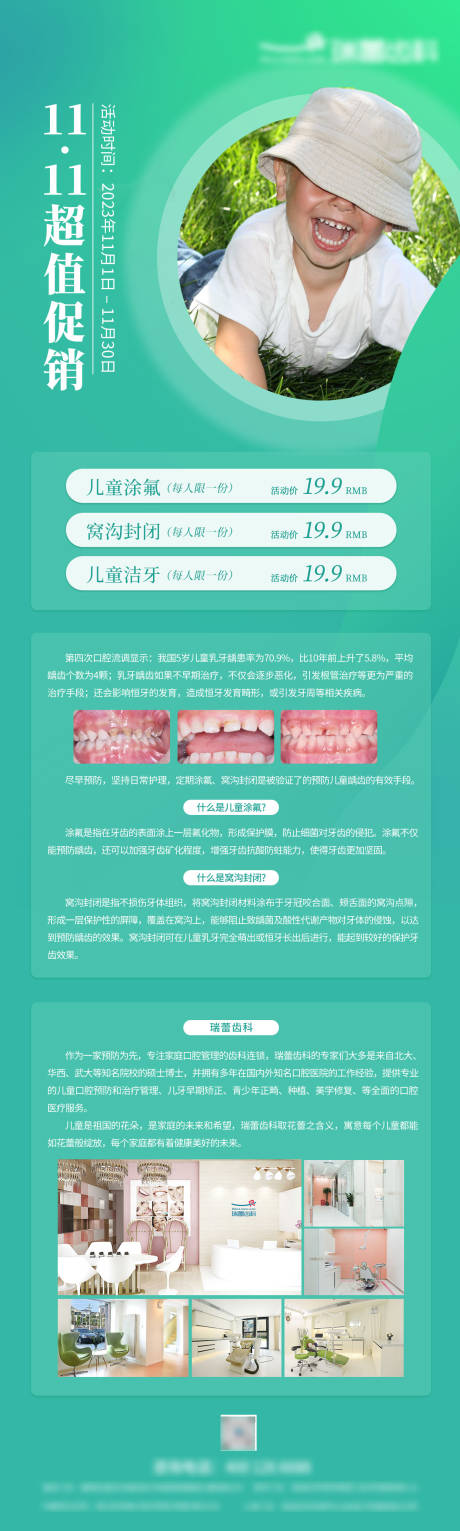 源文件下载【享设计】搜索编号：18860032343222048【口腔活动科普海报】