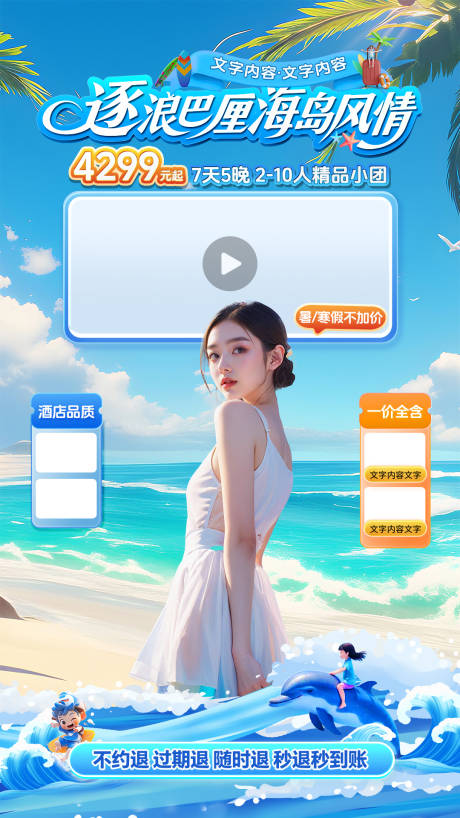 源文件下載【享設計】搜索編號：25860032448416048【海島直播間貼片海報】