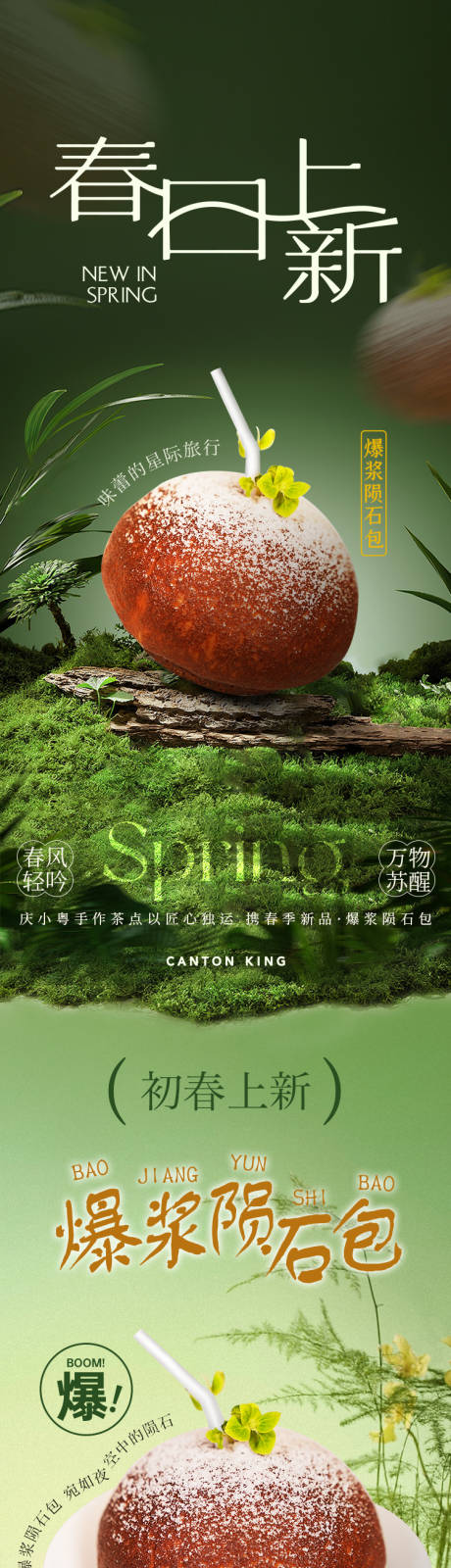 源文件下载【享设计】搜索编号：55250032661955031【公众号长图】
