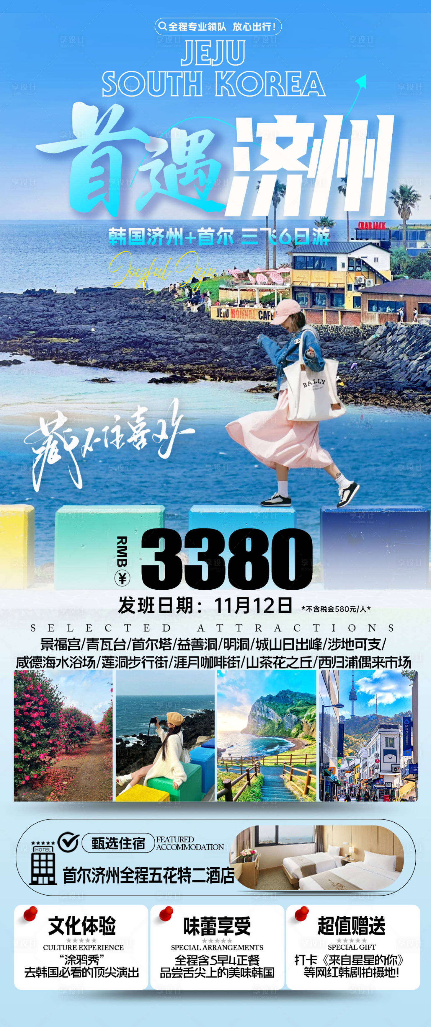 源文件下载【享设计】搜索编号：24370032341614977【韩国】