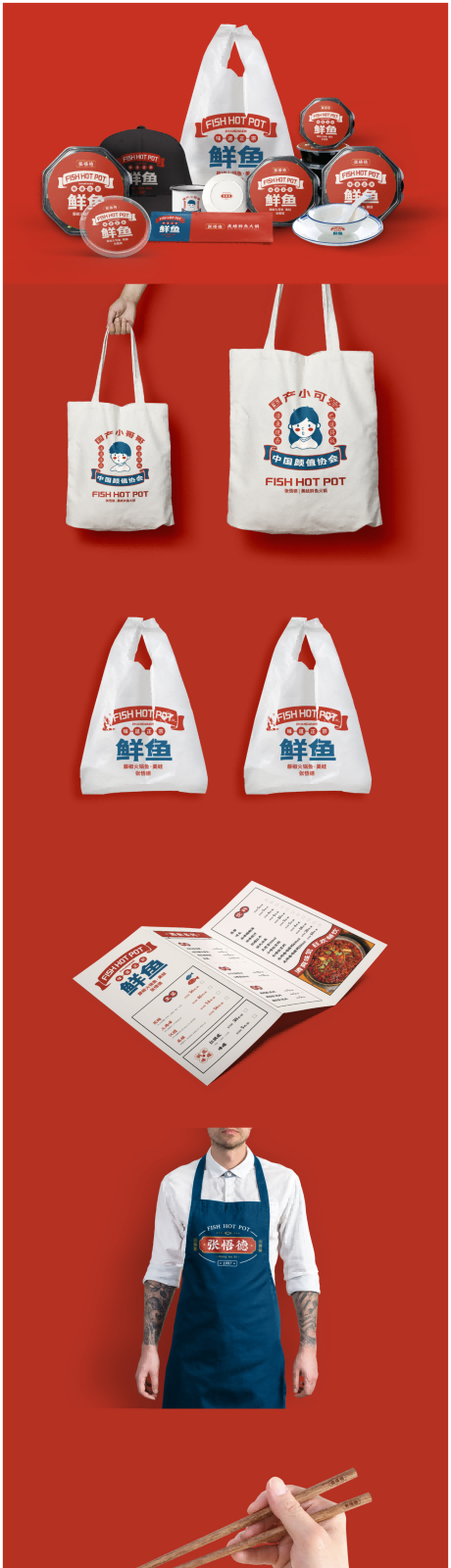 源文件下载【享设计】搜索编号：38890032464547243【餐饮品牌VI设计样机 】