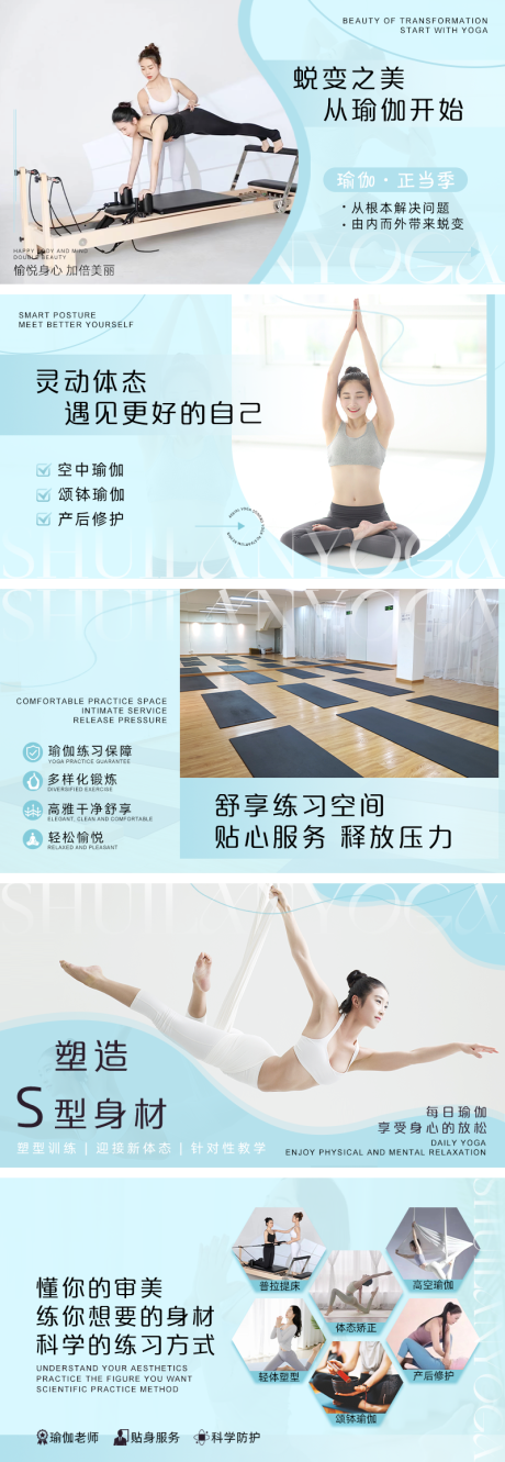 蓝色瑜伽普拉提轮播