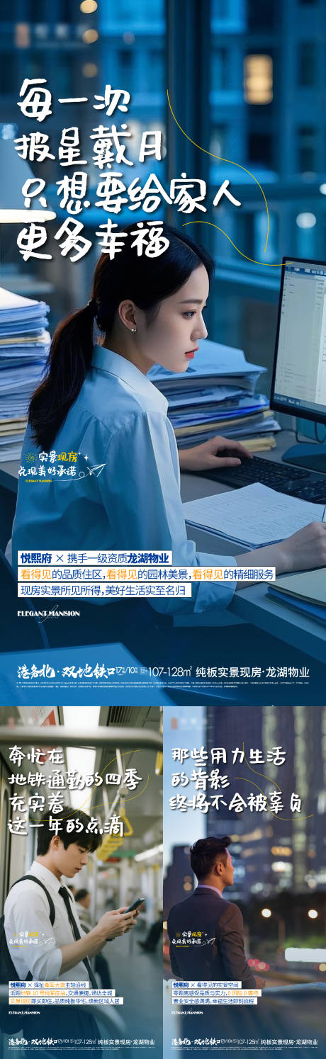 源文件下載【享設(shè)計(jì)】搜索編號(hào)：75190032434836706【地產(chǎn)煙火氣場(chǎng)景海報(bào)】