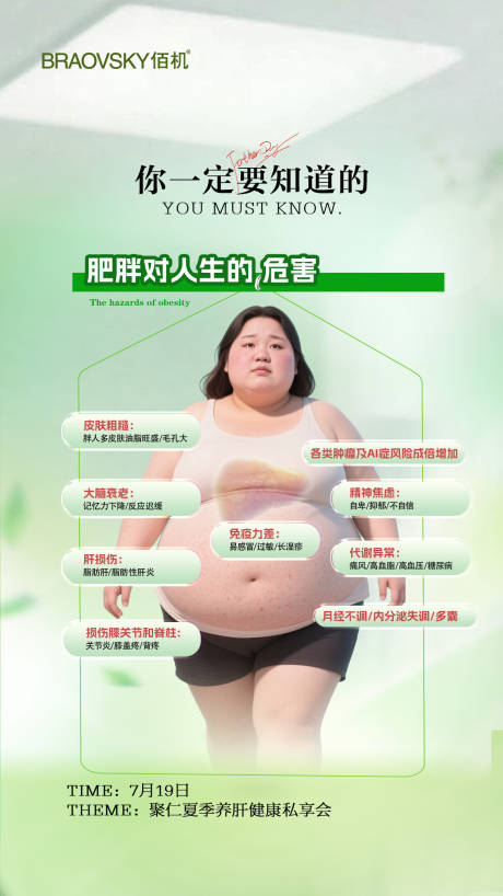 源文件下載【享設計】搜索編號：70660032516209656【醫(yī)美排毒海報】