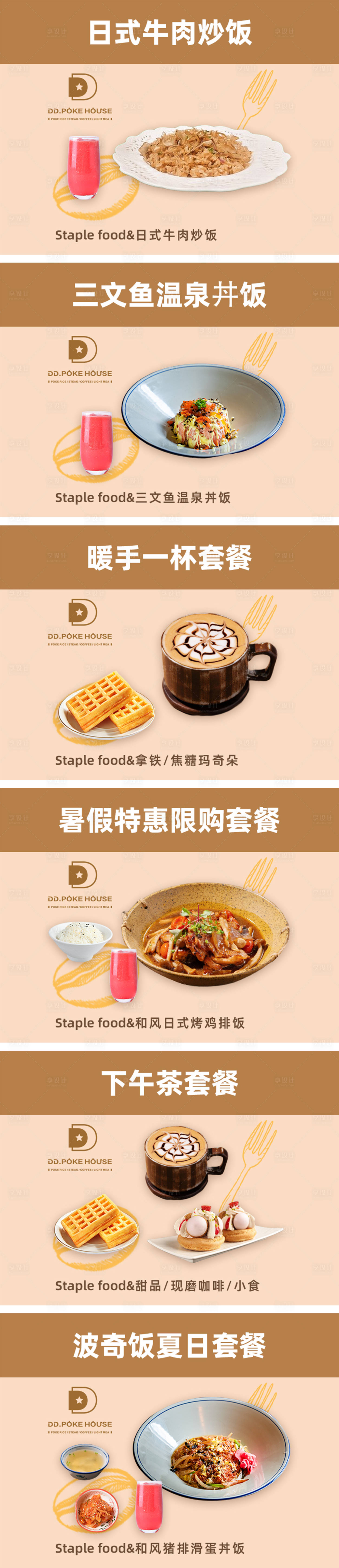 源文件下載【享設(shè)計(jì)】搜索編號：32320032399381243【西餐餐飲團(tuán)購banner】