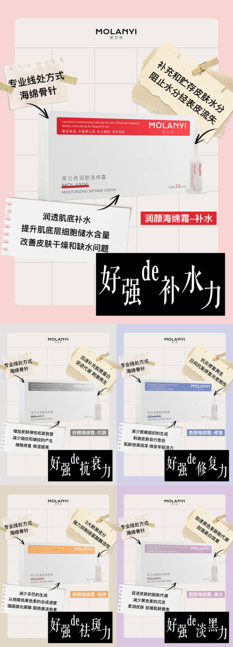 源文件下載【享設(shè)計(jì)】搜索編號：89430032318275921【醫(yī)美水光產(chǎn)品海報(bào) 】