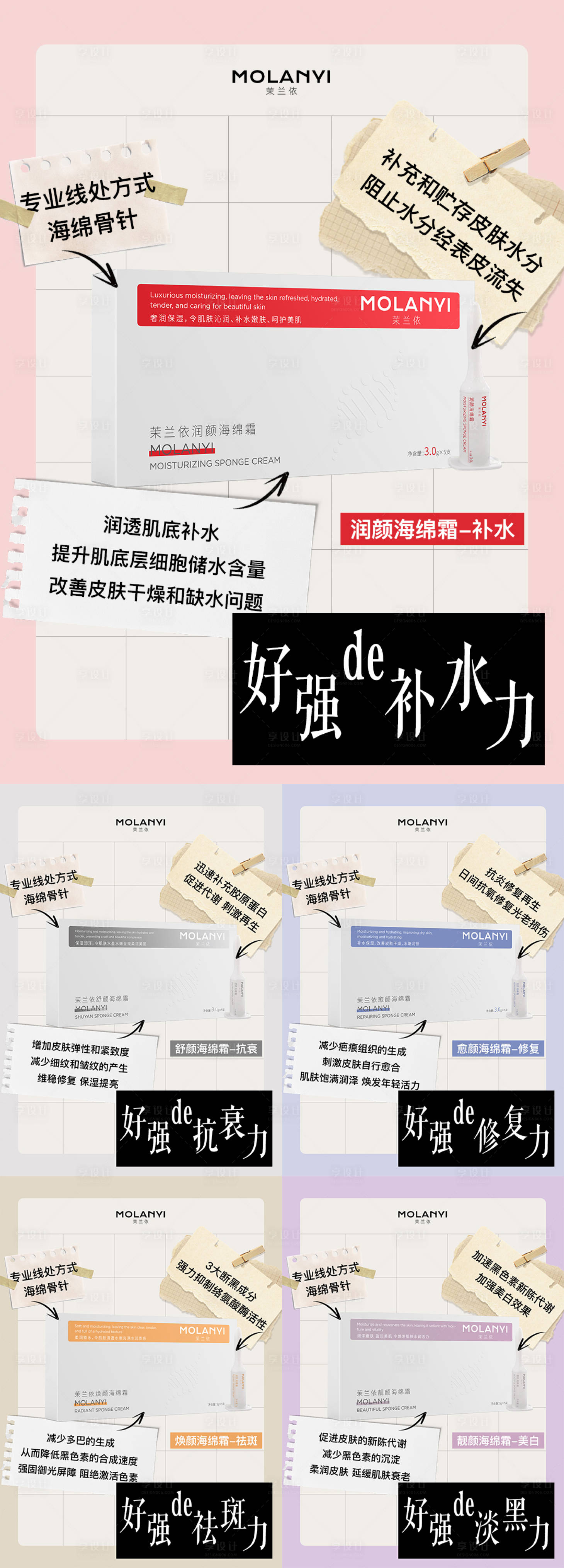 源文件下載【享設(shè)計】搜索編號：89430032318275921【醫(yī)美水光產(chǎn)品海報 】