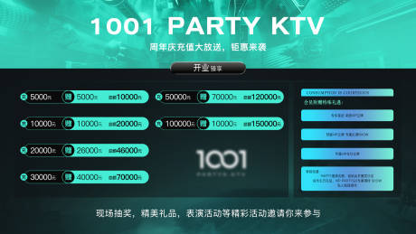 酒吧会员充值海报