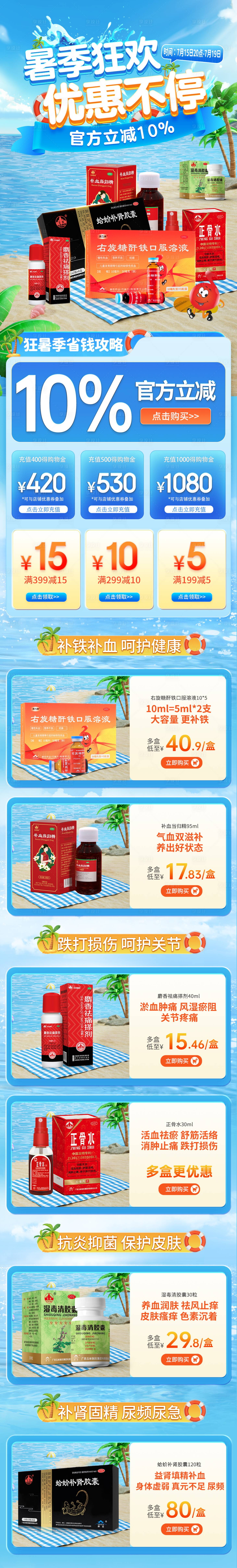 源文件下载【享设计】搜索编号：97660032530202432【暑季狂欢活动淘宝首页】