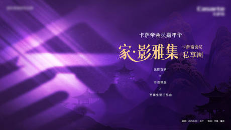源文件下載【享設(shè)計(jì)】搜索編號(hào)：96270032718223253【品牌活動(dòng)bjb 】