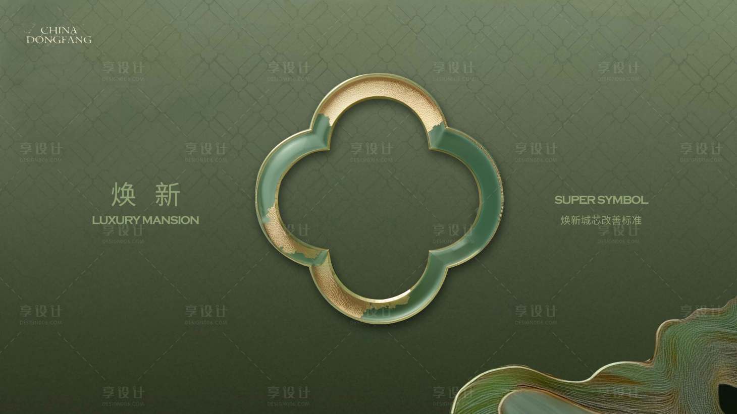 源文件下载【地产ip符号形象稿】编号：52750032278292143