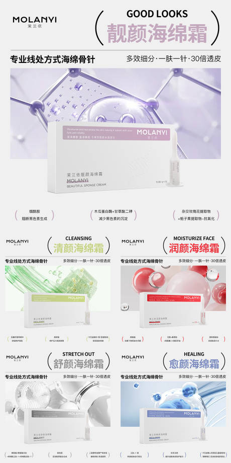 源文件下載【享設(shè)計(jì)】搜索編號(hào)：77950032315617795【醫(yī)美水光產(chǎn)品海報(bào)口服飲品高級(jí)感海報(bào)】