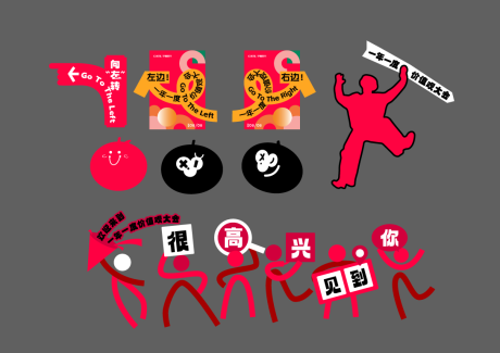 源文件下载【享设计】搜索编号：40620032516342002【价值观大会美陈】