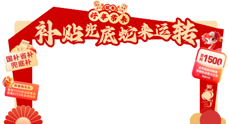 源文件下载【享设计】搜索编号：23570032694193875【车型新春拱门】