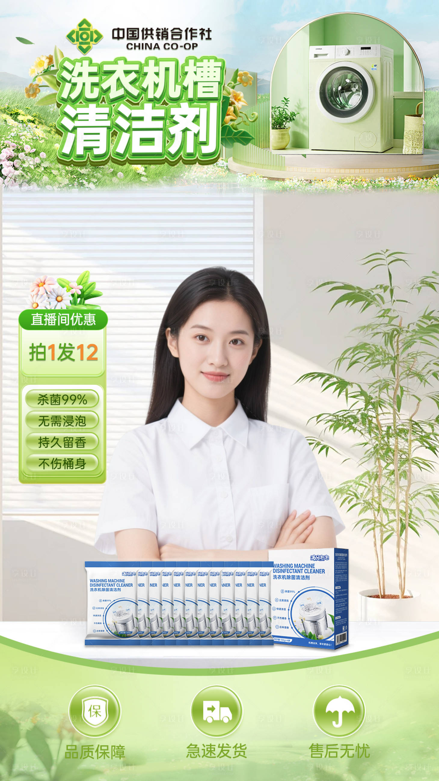 源文件下载【享设计】搜索编号：83800032384307909【直播间设计】