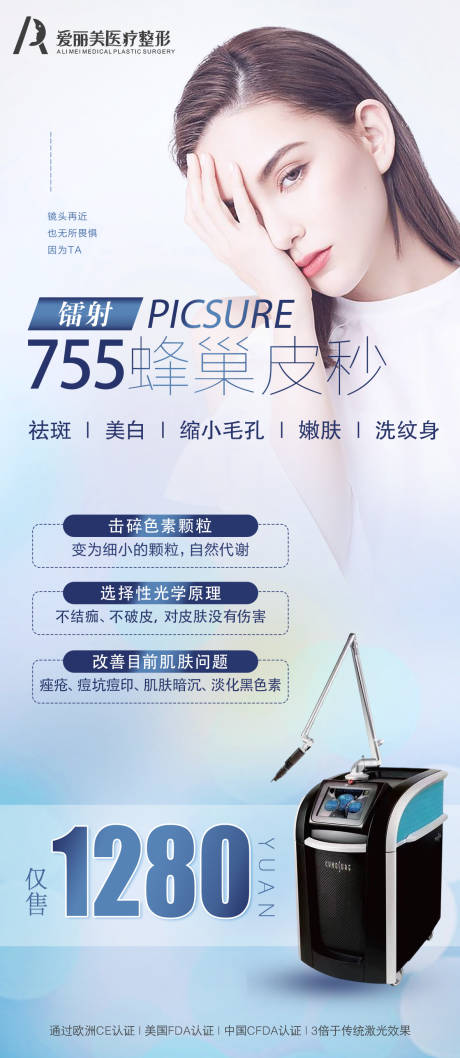 源文件下載【享設計】搜索編號：23590032381428803【蜂巢皮秒光電儀器】