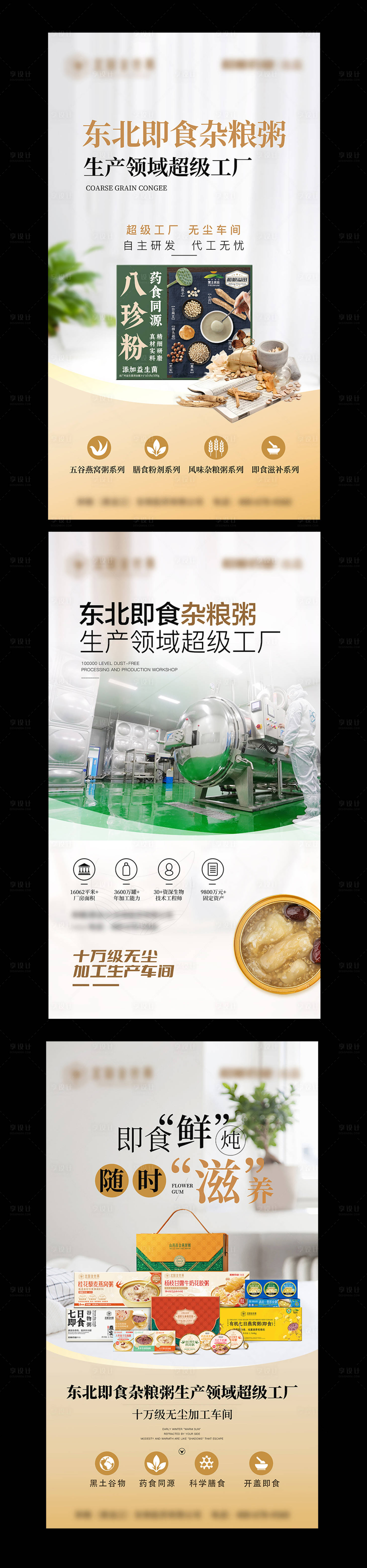 源文件下載【享設計】搜索編號：31940032637657473【產品海報】