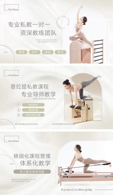 源文件下載【享設計】搜索編號：61490032421558918【瑜伽普拉提輪播banner】