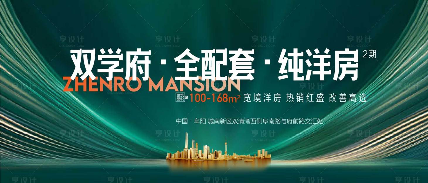 源文件下载【双学府全配套纯洋房全新上市盛大加推】编号：38020032389297159
