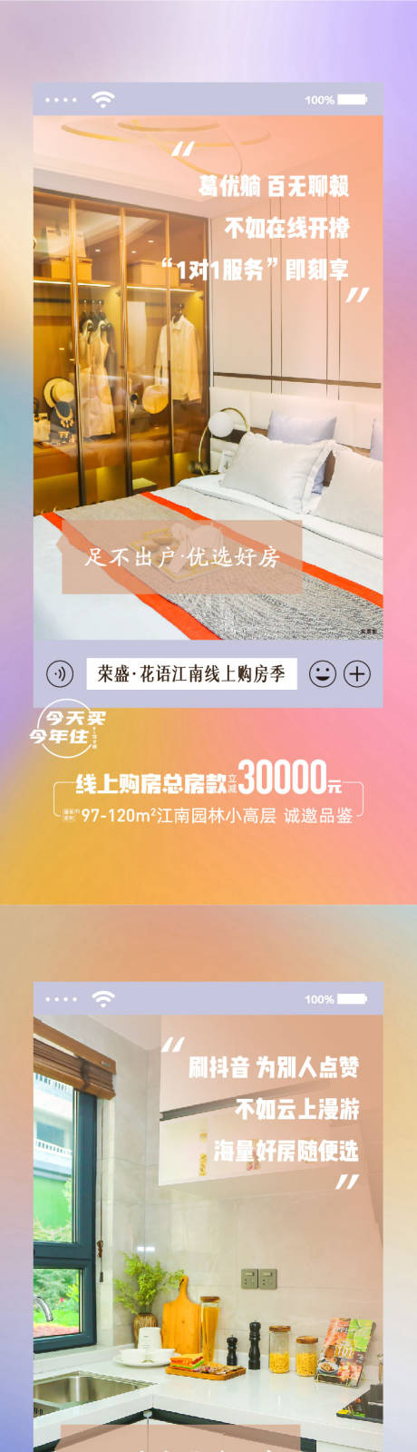 源文件下载【享设计】搜索编号：51870032304026901【地产价值点系列海报】