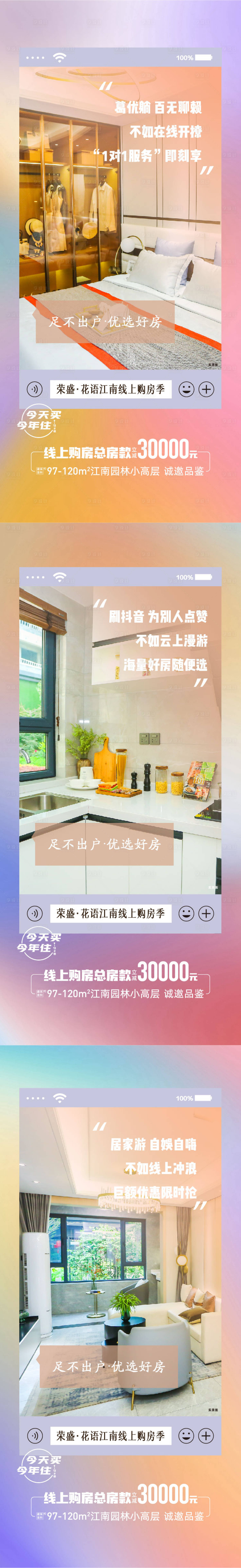 源文件下載【享設計】搜索編號：51870032304026901【地產價值點系列海報】