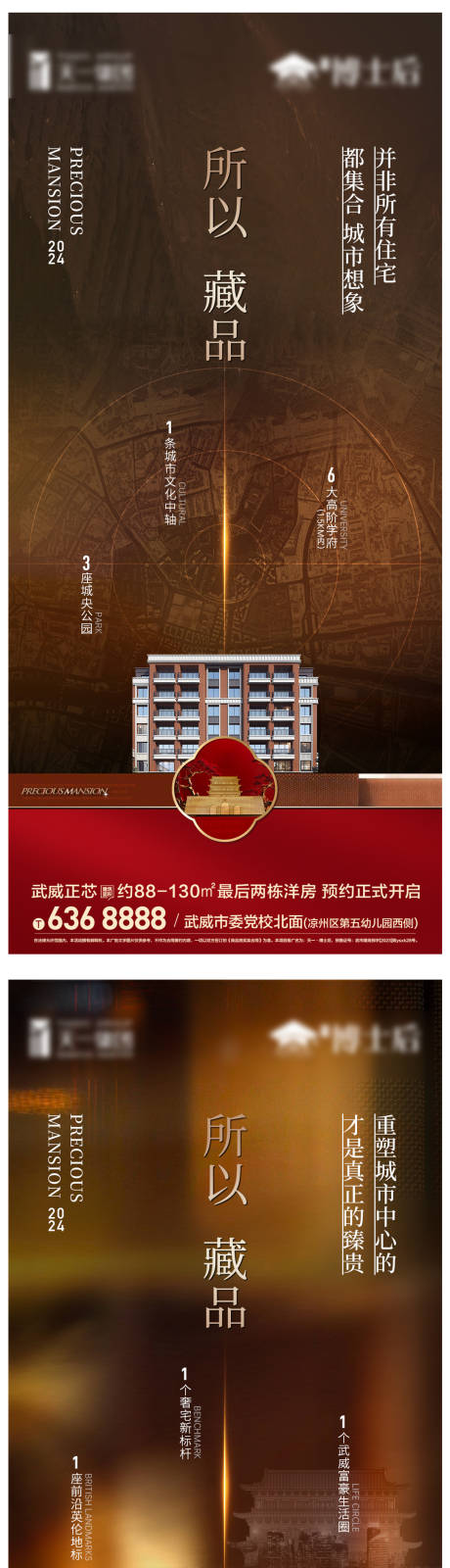 源文件下载【享设计】搜索编号：97970032672715660【地产区域】