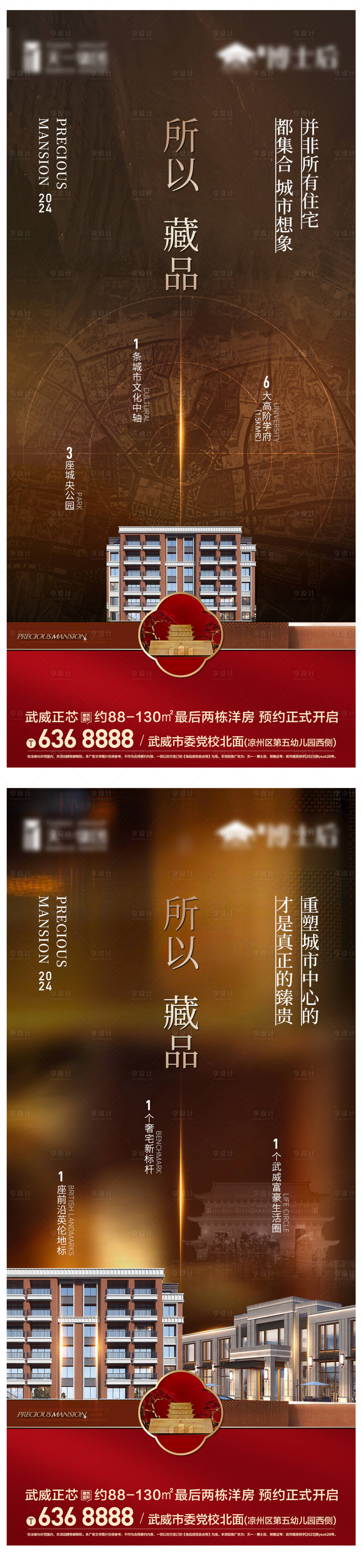 源文件下载【享设计】搜索编号：97970032672715660【地产区域】